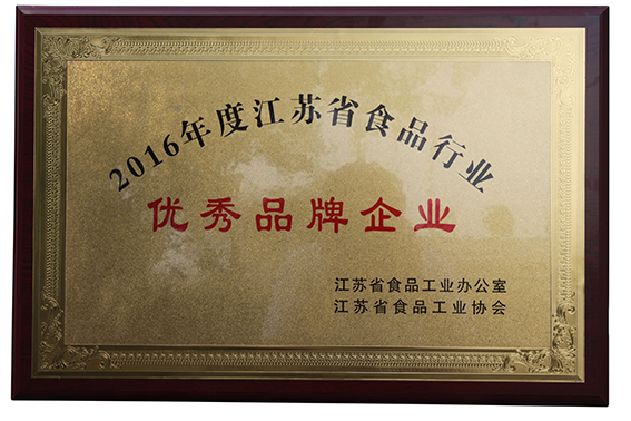 乾天酒业2016年度江苏省视频行业优秀品牌企业奖牌